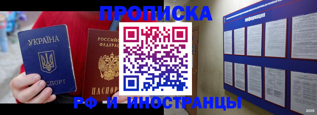 временная регистрация гарантия в Жигулёвске