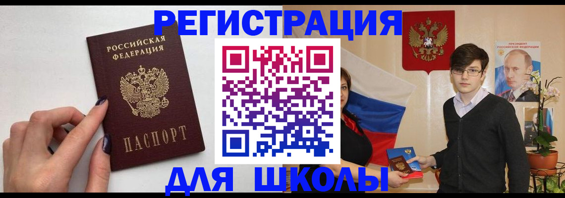 временная регистрация для всех в Жигулёвске