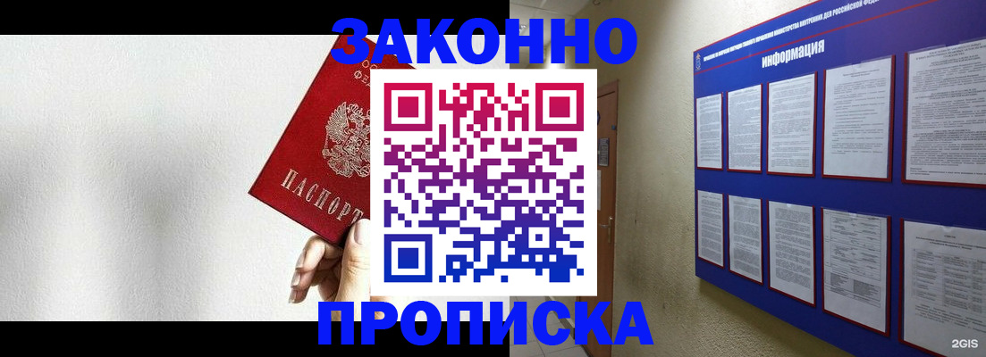 прописка ребенка в Жигулёвске