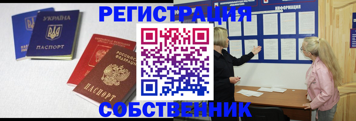 временная регистрация в Жигулёвске